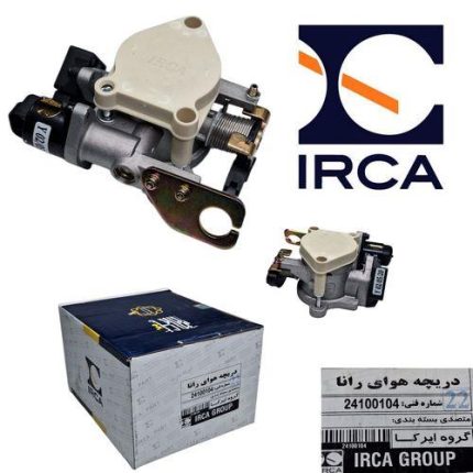 دریچه گاز رانا ( IRCA )