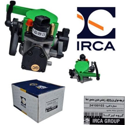 دریچه گاز پژو 405 زیمنس ( IRCA )