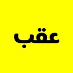 کمک فنر عقب