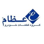 عظام