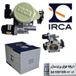 دریچه گاز پراید ساژم ( IRCA )