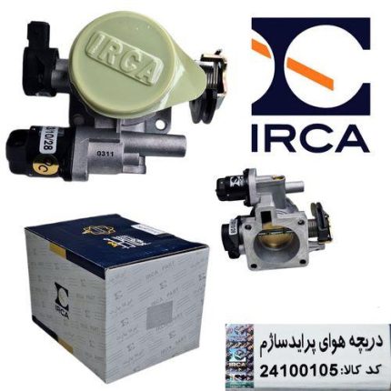 دریچه گاز پراید ساژم ( IRCA )