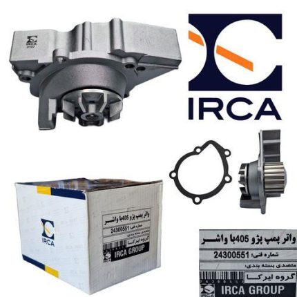 واتر پمپ پژو 405 ( IRCA )
