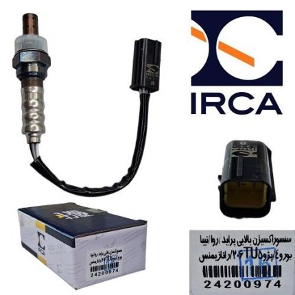 سنسور اکسیژن پراید - تیبا E4 زیمنس X100 - بالایی ( IRCA )