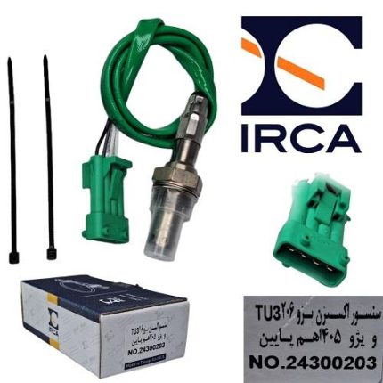 سنسور اکسیژن پژو 206 تیپ 3 - 405 اهم پایین ( IRCA )