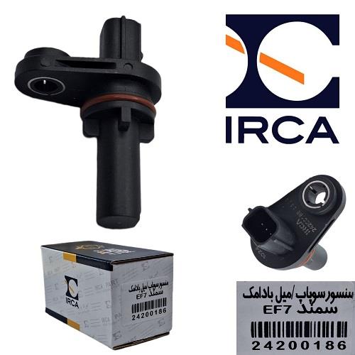 سنسور میل بادامک ( سوپاپ ) سمند و ( IRCA ) EF7 سنسور میل بادامک ( سوپاپ ) سمند و ( IRCA ) EF7