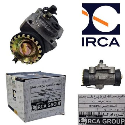 مجموعه سیلند ترمز چرخ عقب نیسان ( IRCA ) R