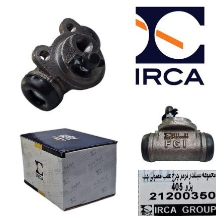 مجموعه سیلند ترمز چرخ عقب پژو 405 معمولی ( IRCA ) L