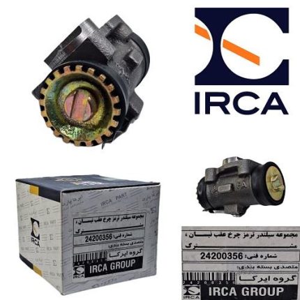 مجموعه سیلند ترمز چرخ عقب نیسان مشترک ( IRCA )