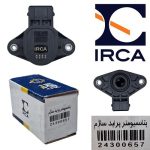 پتانسیومتر دریچه گاز پراید و پیکان ساژم ( IRCA )