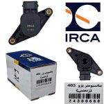 پتانسیومتر دریچه گاز پژو 405 زیمنس ( IRCA )
