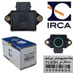 پتانسیومتر دریچه گاز پراید ساژم فلش ( IRCA )