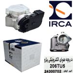 دریچه گاز برقی 206 تیپ 5 ( IRCA )