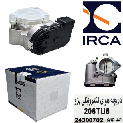 دریچه گاز برقی 206 تیپ 5 ( IRCA )