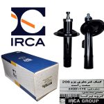 کمک فنر جلو پژو 206 ( IRCA ) ( R )
