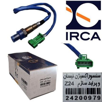 سنسور اکسیژن نیسان Z24 - پراید ساژم ( IRCA )