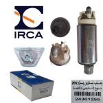 پمپ بنزین پژو 206 نوع قدیمی / زانتیا ( IRCA )