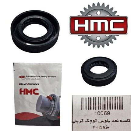 کاسه نمد پلوس کوچک پژو 405 کربنی HMC (کره ای اصلی)