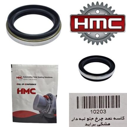 کاسه نمد چرخ جلو لبه دار مشکی پراید HMC (کره ای اصلی)