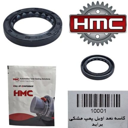 کاسه نمد اویل پمپ مشکی پراید HMC (کره ای اصلی)