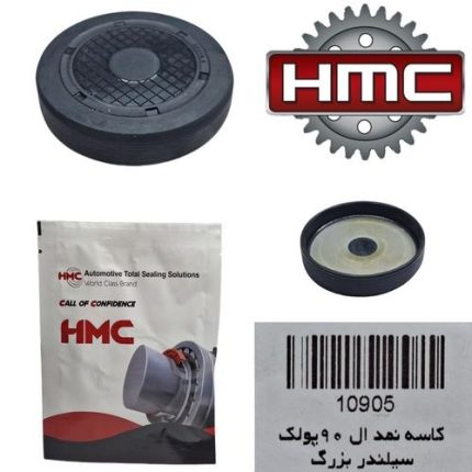 کاسه نمد پولک بزرگ ال90 HMC (کره ای اصلی)