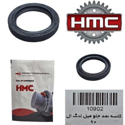 کاسه نمد جلو میل لنگ ال 90 HMC (کره ای اصلی)