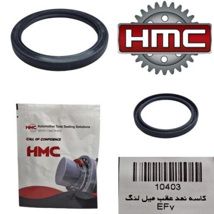 کاسه نمد عقب میل لنگ HMC - EF7 (کره ای اصلی)