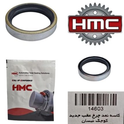 کاسه نمد چرخ عقب جدیدکوچک نیسان HMC (کره ای اصلی)