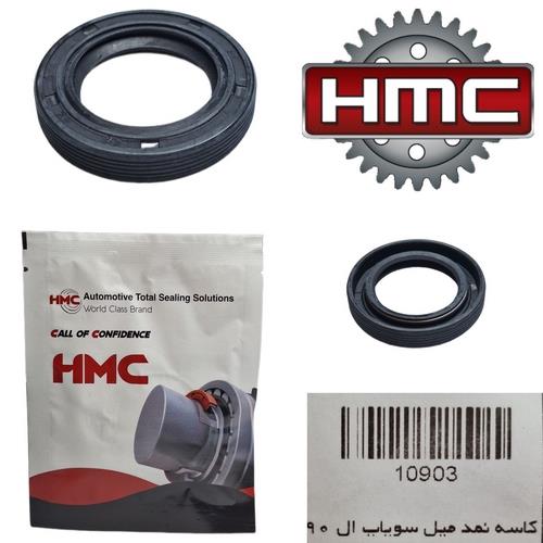 کاسه نمد میل سوپاپ ال90 HMC (کره ای اصلی) کاسه نمد میل سوپاپ ال90 HMC (کره ای اصلی)
