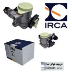 دریچه گاز تیبا ( IRCA )