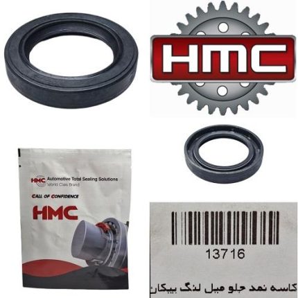 کاسه نمد جلو میل لنگ پیکان HMC (کره ای اصلی)