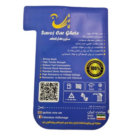 وایر شمع برنجی تقویتی و سیلیکونی پرایدزیمنس ساوج قطعه (اورجینال)