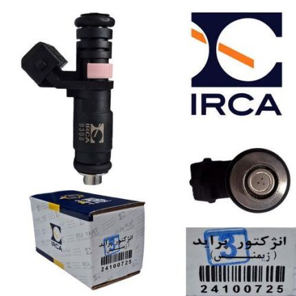 انژکتور پراید ( IRCA )