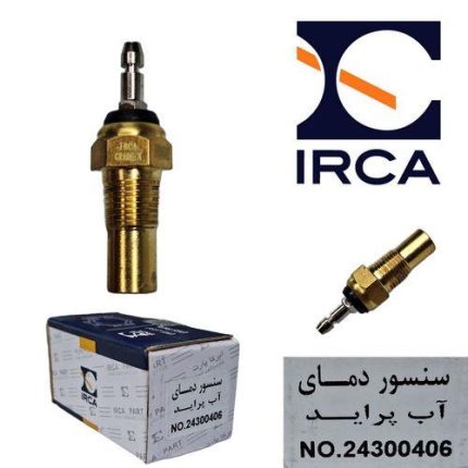 سنسور دمای آب پراید ساژم انژکتوری - مشکی ( IRCA )