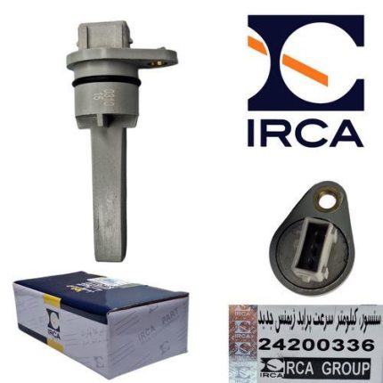 سنسور کیلومتر ( سرعت ) پراید جدید ( IRCA )
